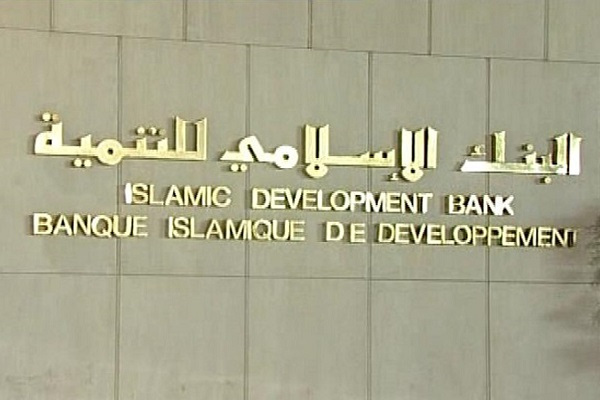 La Banque islamique de développement a déjà investi au Gabon plus de 377 milliards FCFA